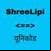 ShreeLipi to Unicode Converter