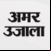 Amar Ujala Hindi News